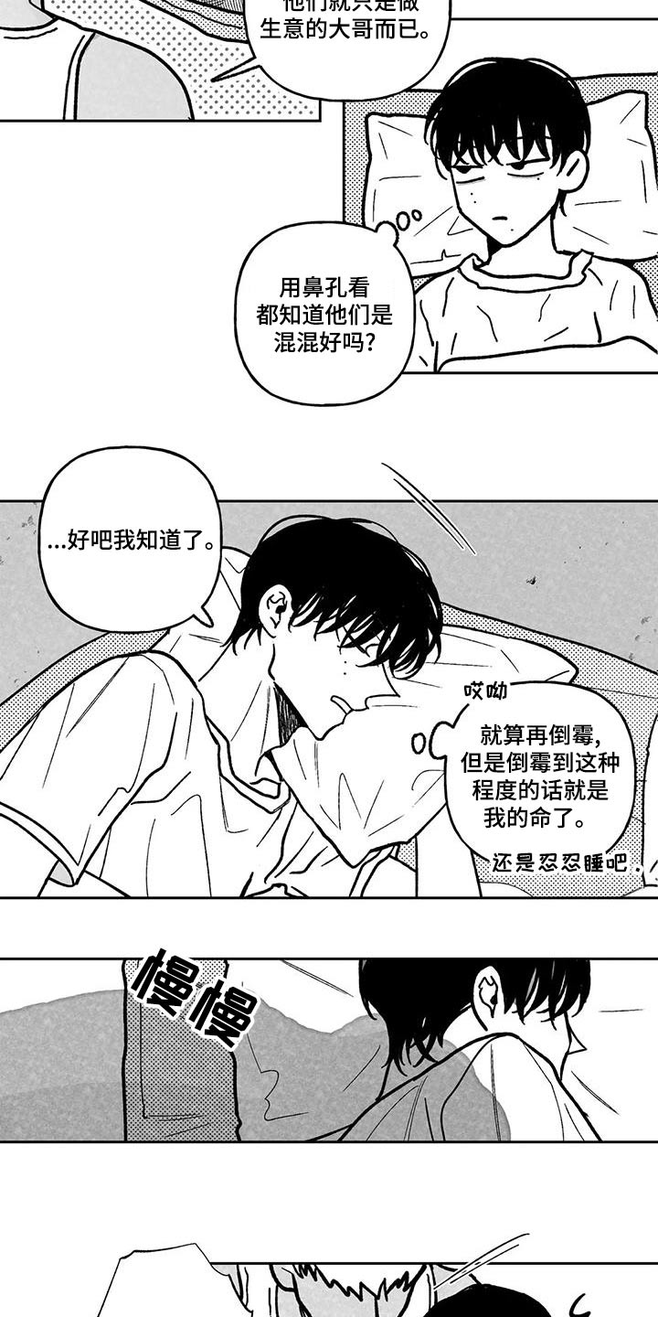 第38章：很累0