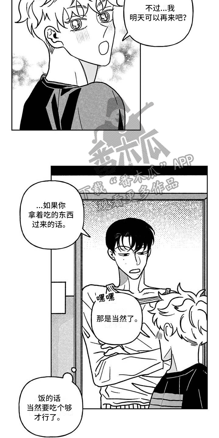 第14章：闯入1