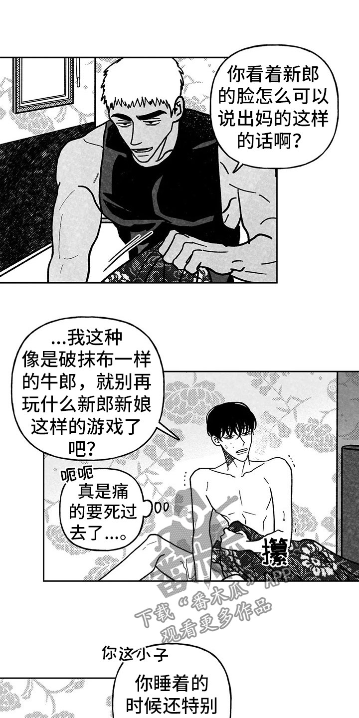 第31章：榆木脑袋2