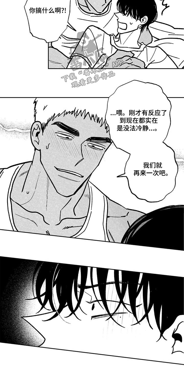 第38章：很累1