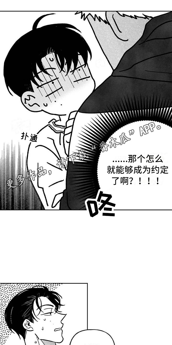 第16章：我行我素2