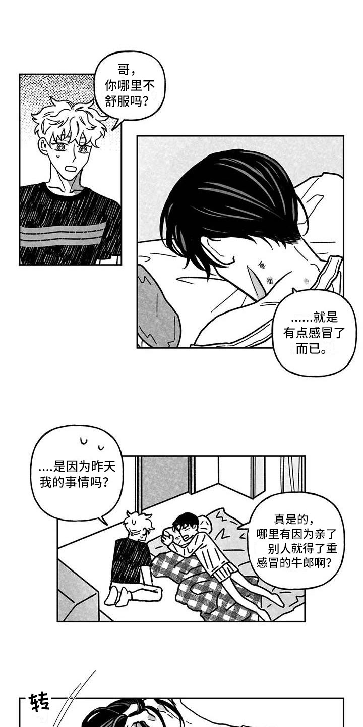 第10章：疲惫不堪3