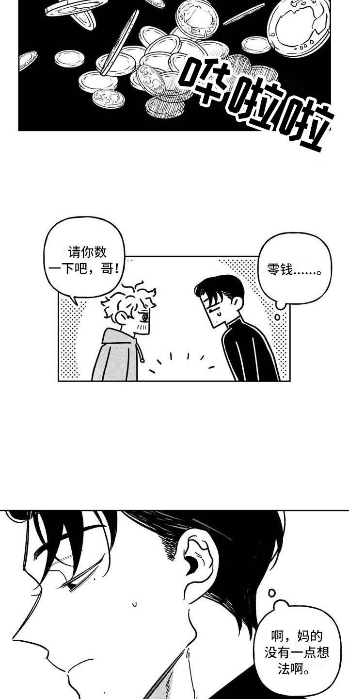 第3章：零钱1