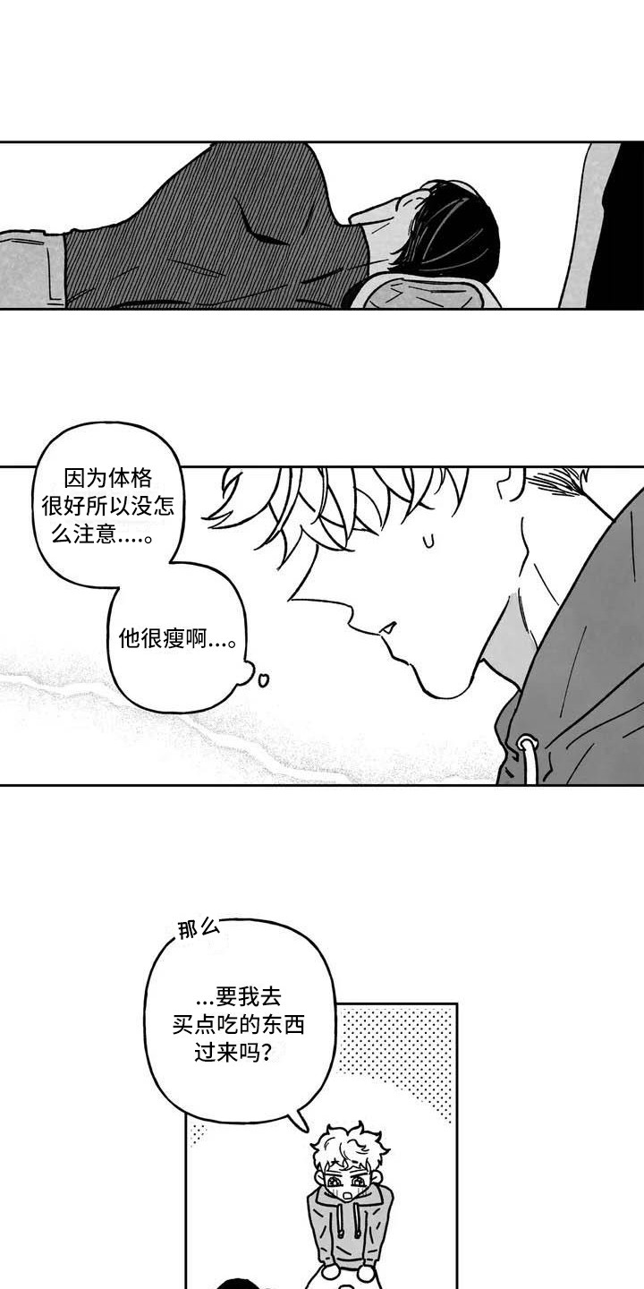 第4章：冤大头0