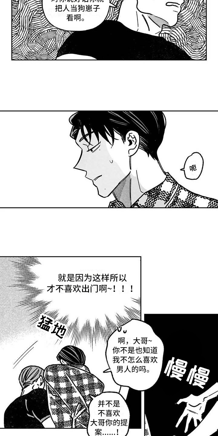 第5章：纠缠4