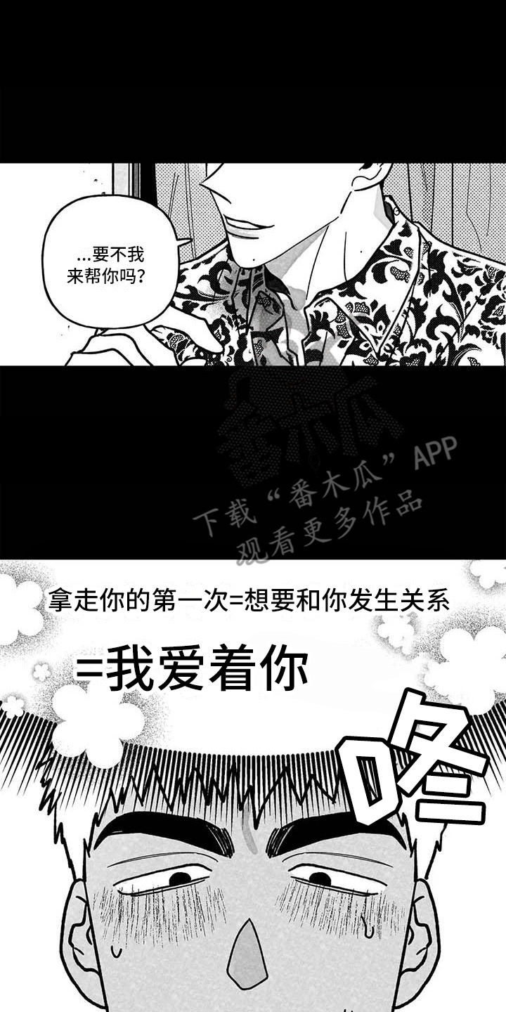 第19章：穷光蛋0