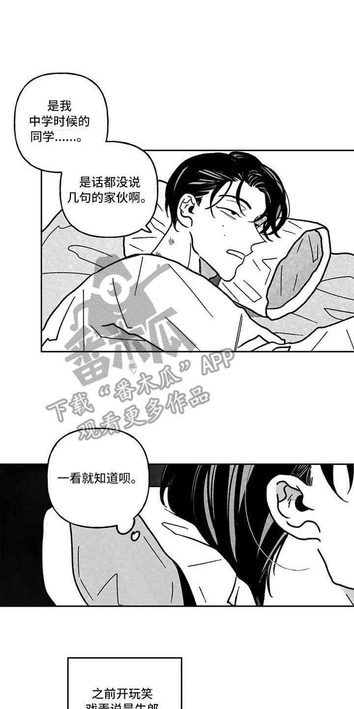 第11章：痕迹1