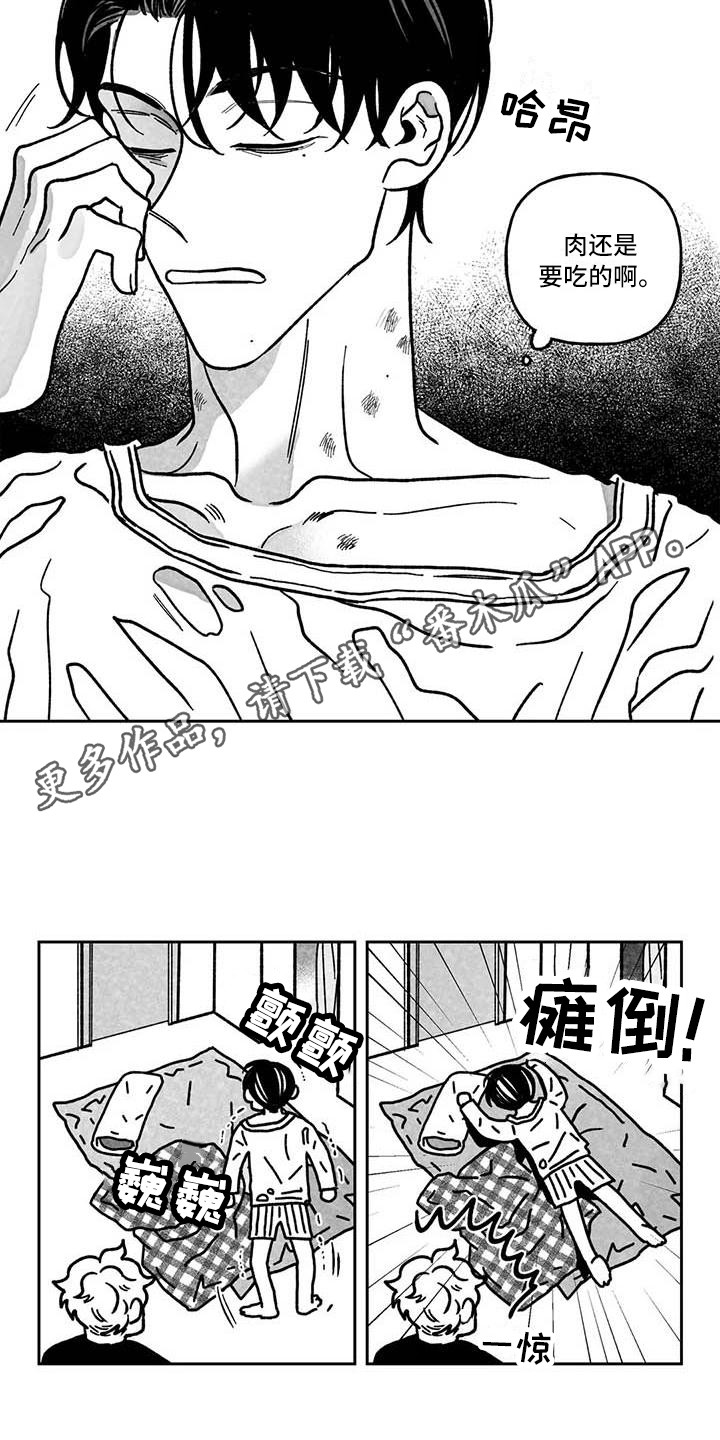 第10章：疲惫不堪2
