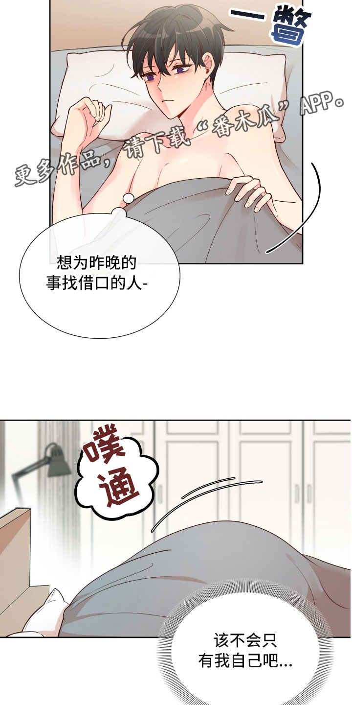 第16章：晕头转向2