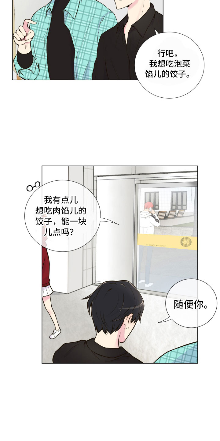 第5章：姐弟吵架1