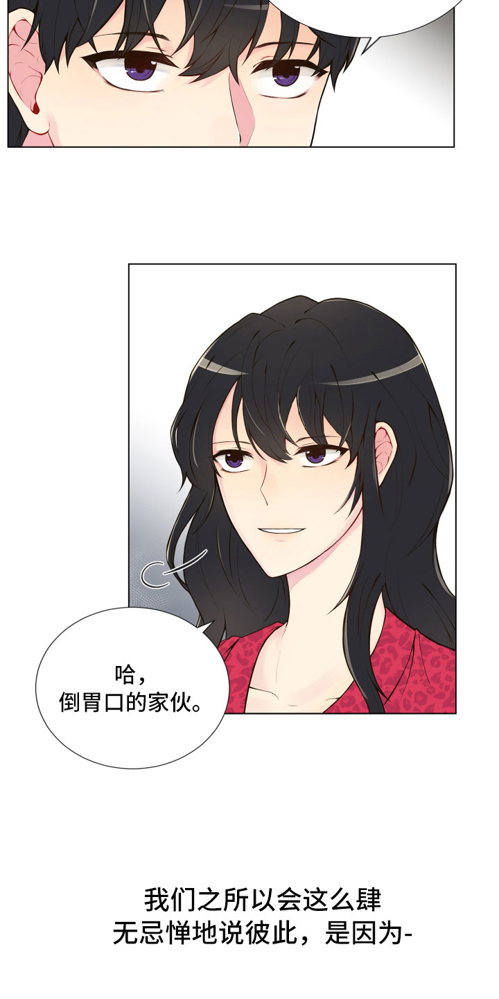 第1章：疯女人1