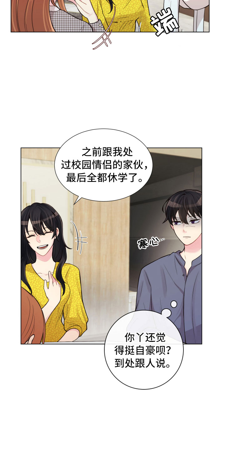 第12章：三个月1