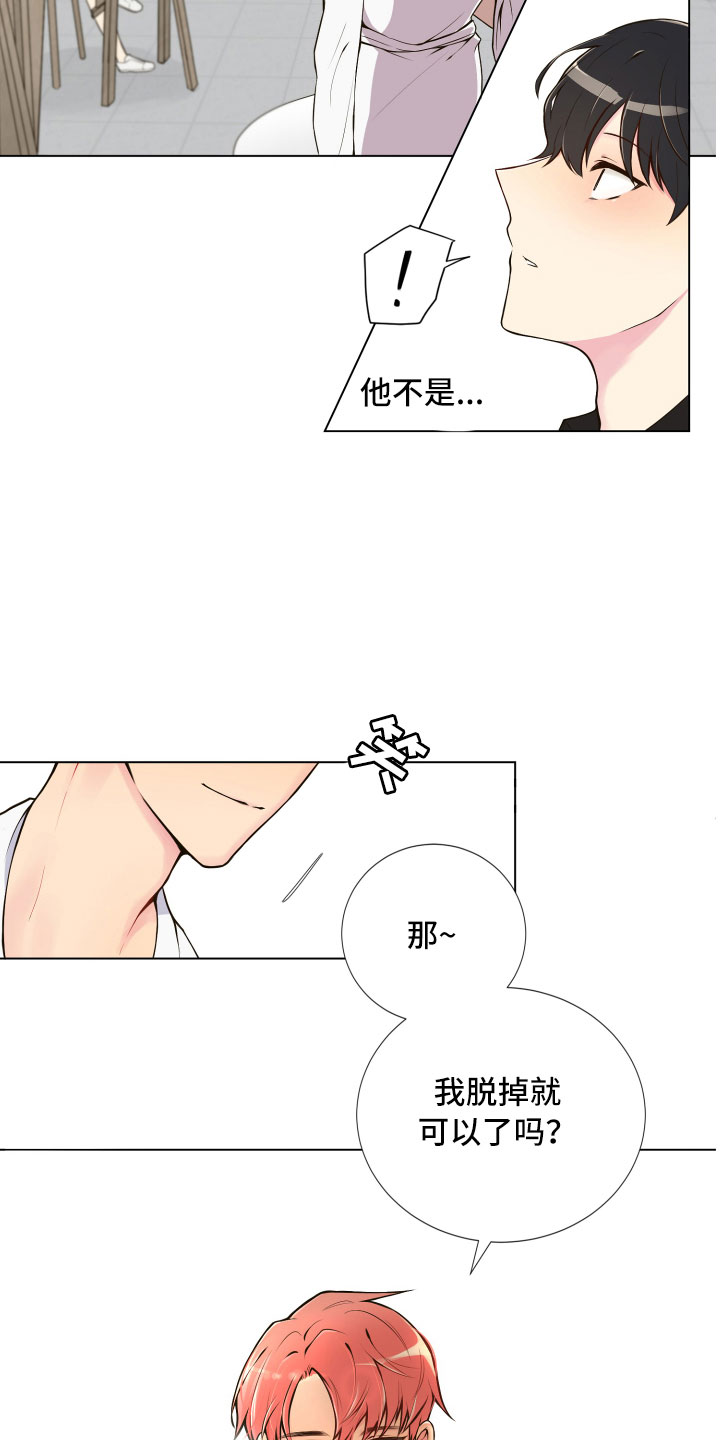 第2章：完美参考物2