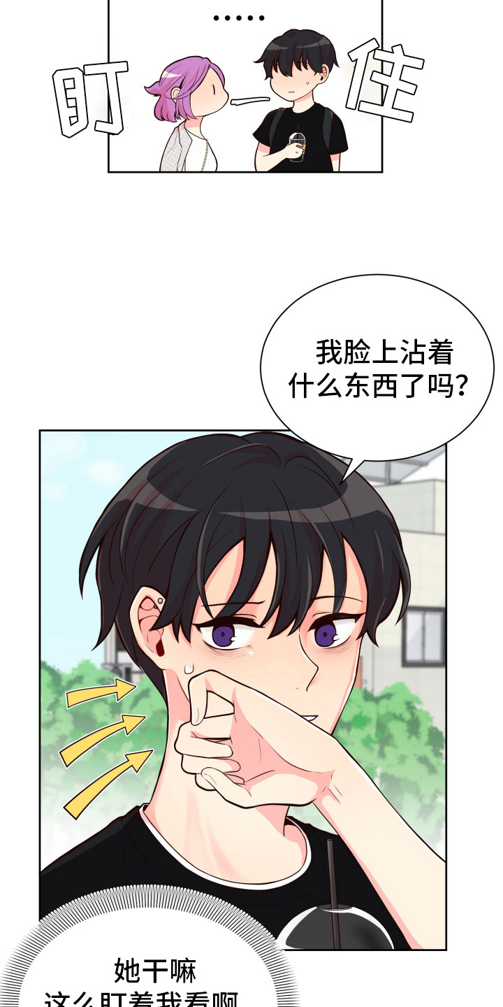 第19章：什么关系0