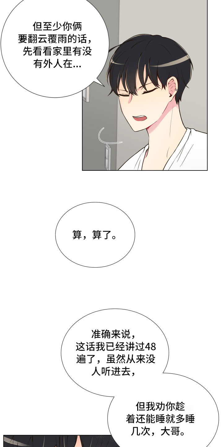 第1章：疯女人0