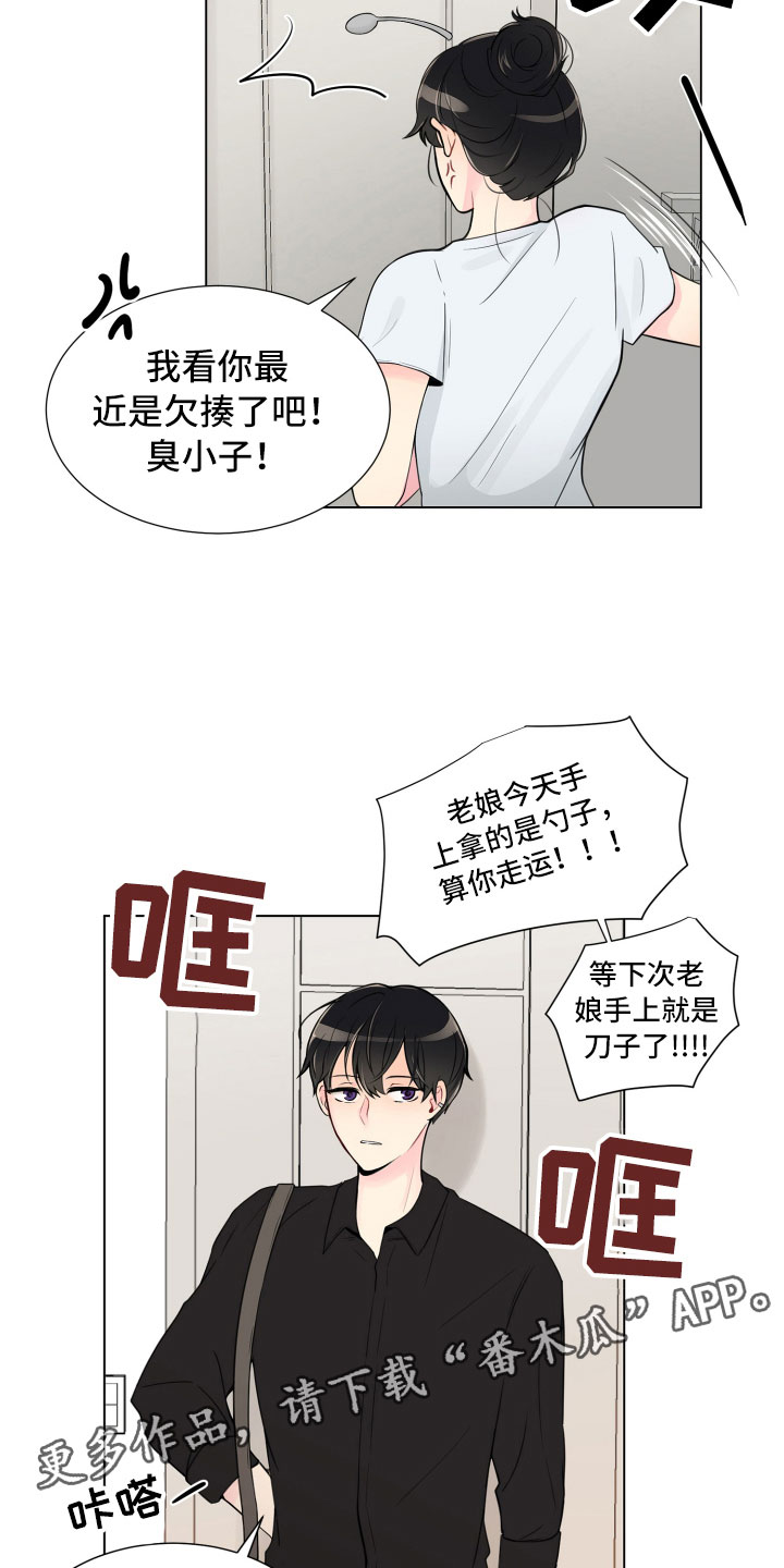 第5章：姐弟吵架4