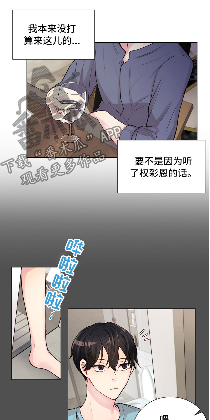 第12章：三个月2