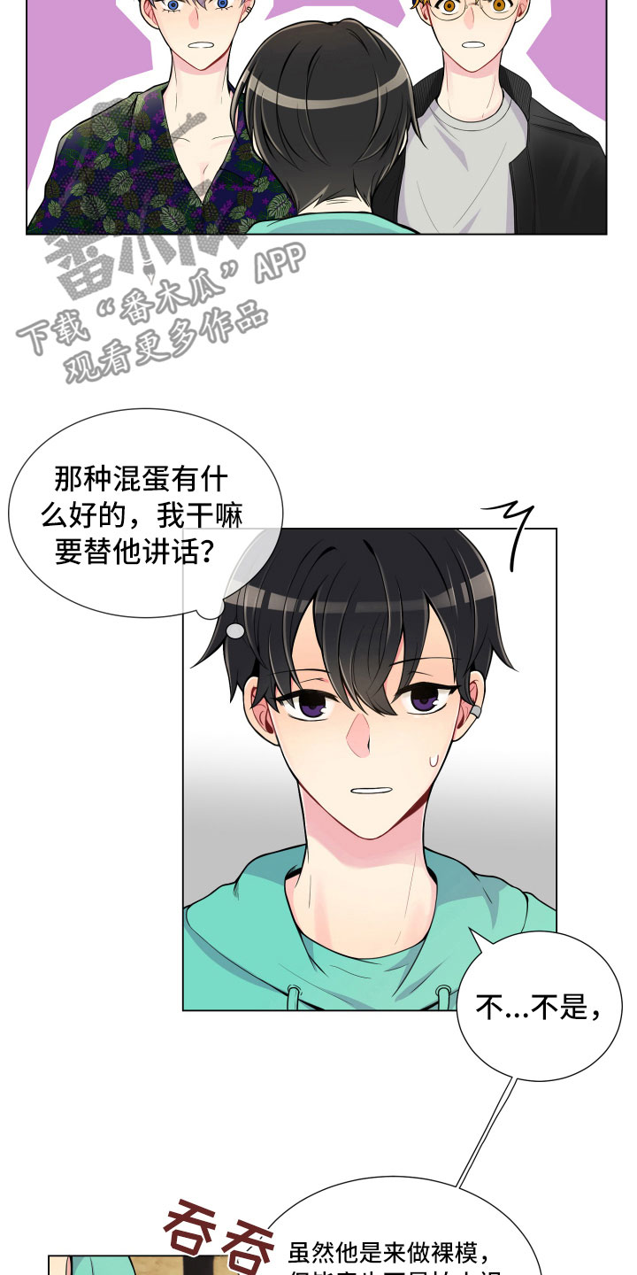 第10章：双面做派0