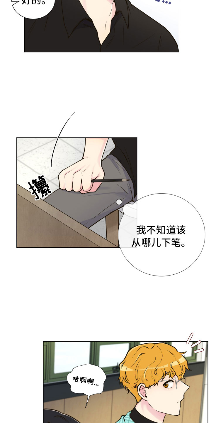第3章：深陷其中2