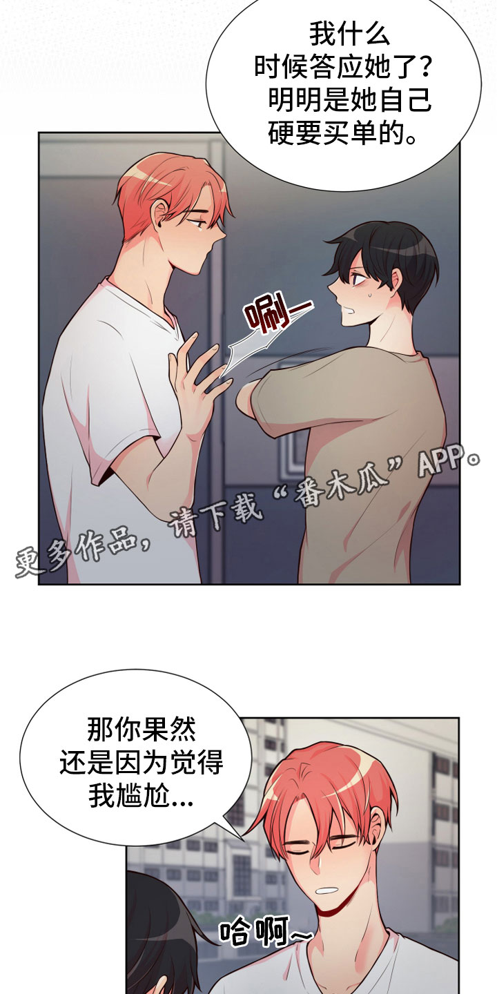 第18章：要兼职吗？0
