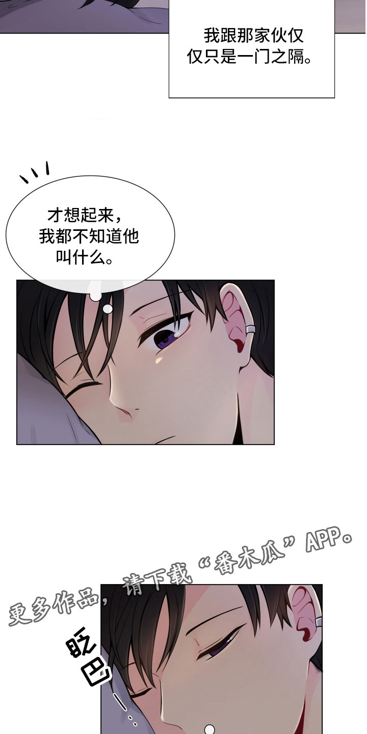 第8章：一门之隔0