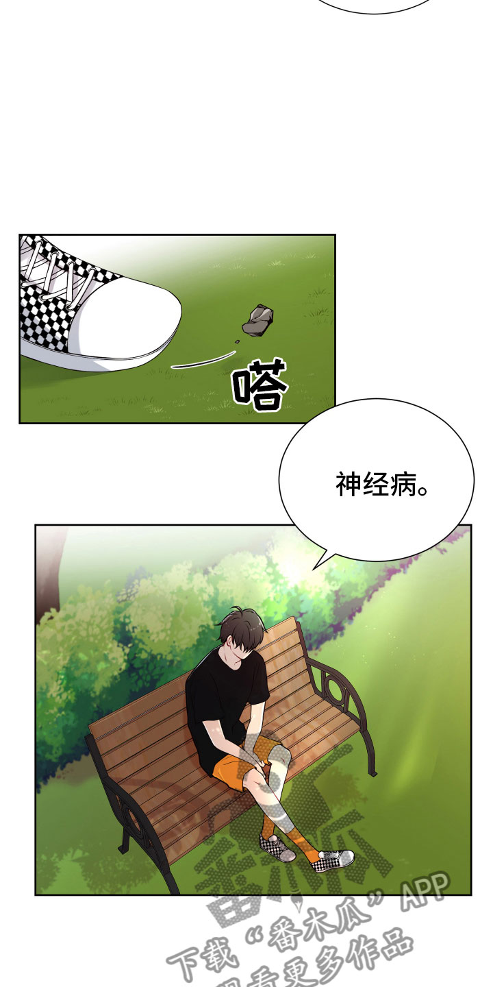 第21章：卑鄙的家伙3
