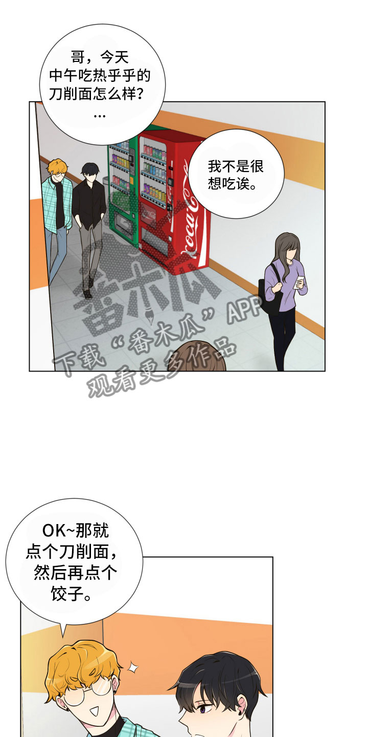 第5章：姐弟吵架0