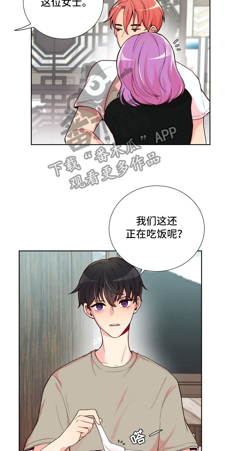 第17章：就餐被扰0