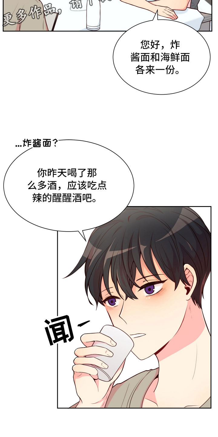 第17章：就餐被扰2