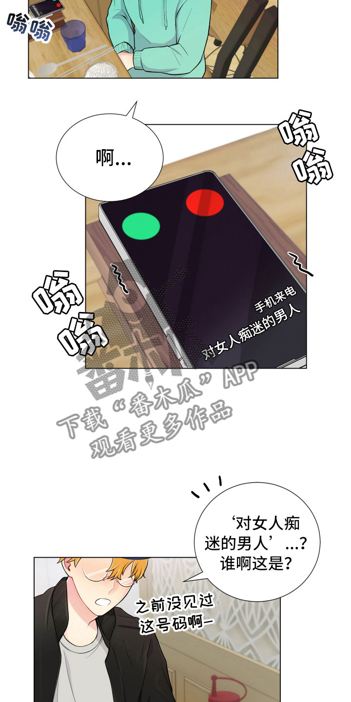 第10章：双面做派3