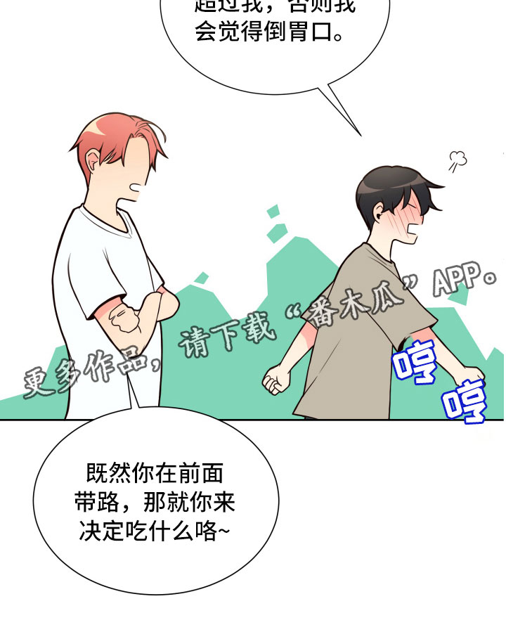 第16章：晕头转向0