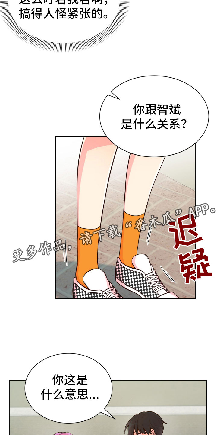 第19章：什么关系1