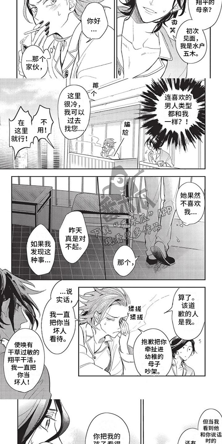 第27章：交谈2