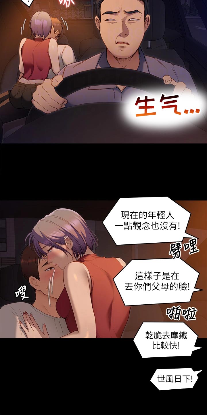 第49章：VIP通道1
