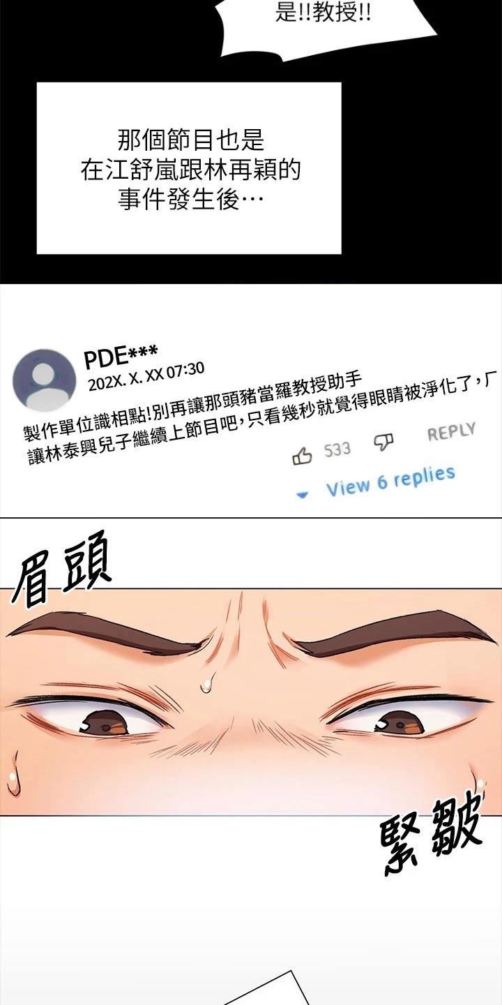 第76章：有件事2