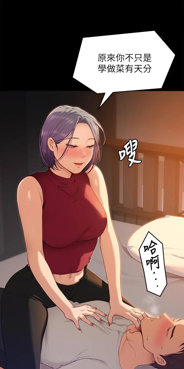 第49章：VIP通道0