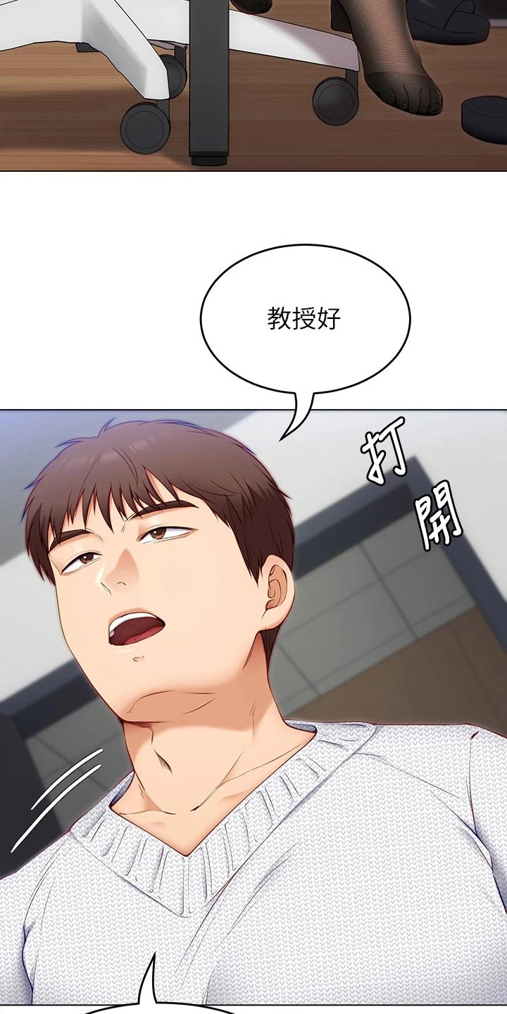 第76章：有件事3