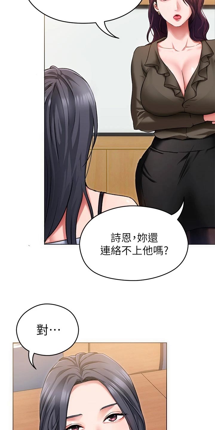 第32章：失联3