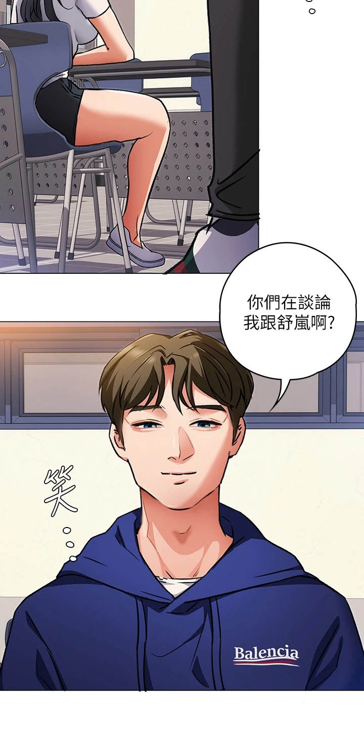 第21章：邀请2