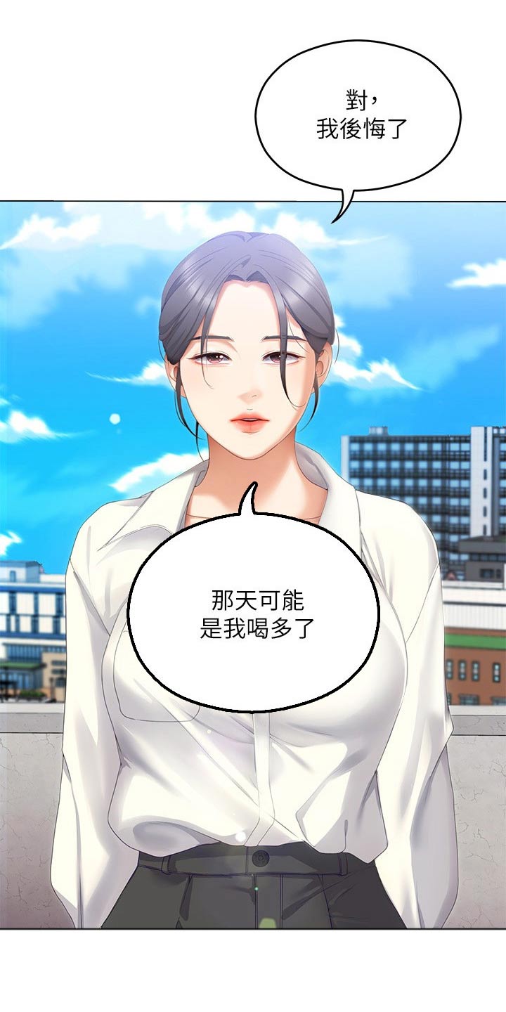第121章：后悔了0
