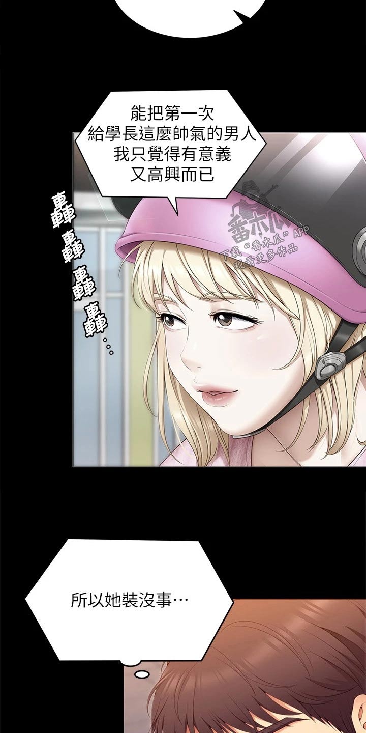 第103章：分手了4