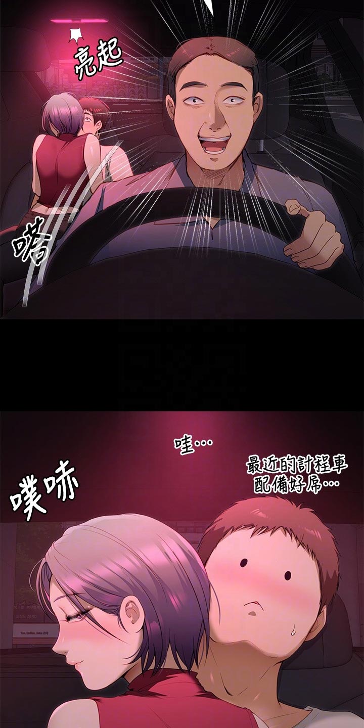 第49章：VIP通道3