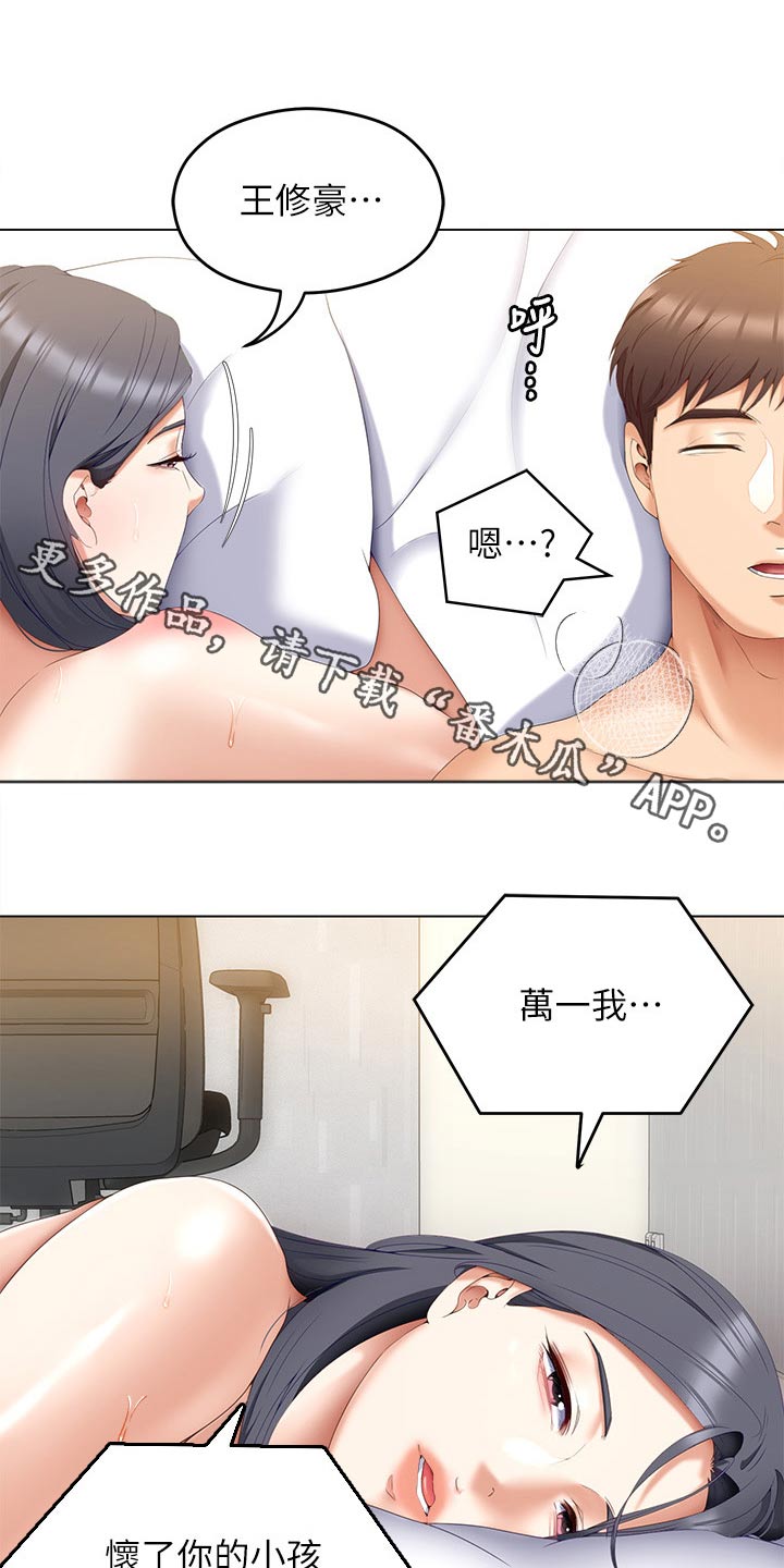 第116章：哭泣0