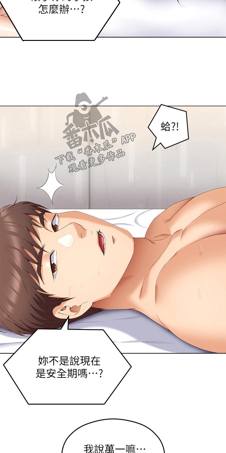 第116章：哭泣1