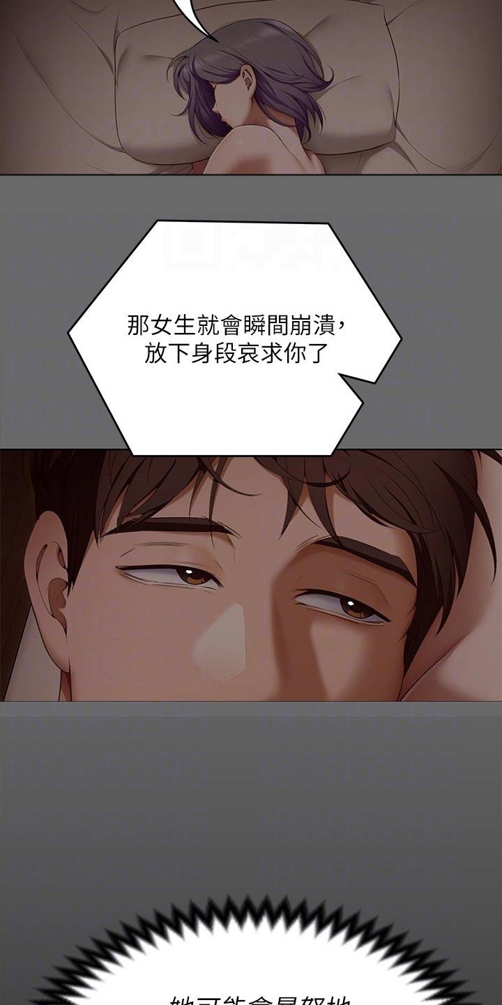 第104章：演戏4