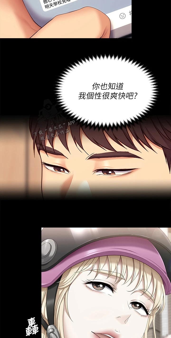 第103章：分手了2