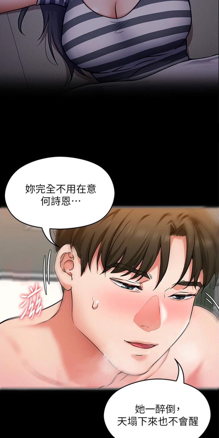 第30章：逃跑2