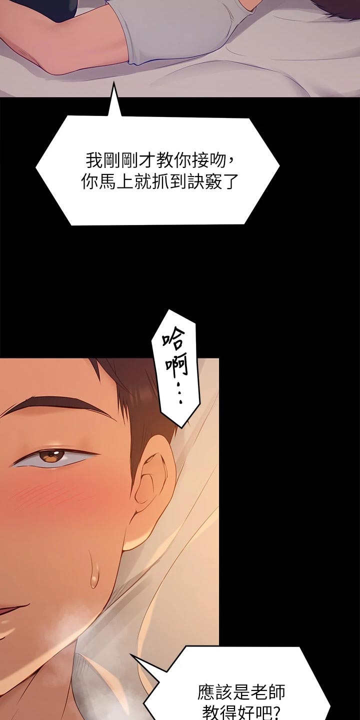 第49章：VIP通道1