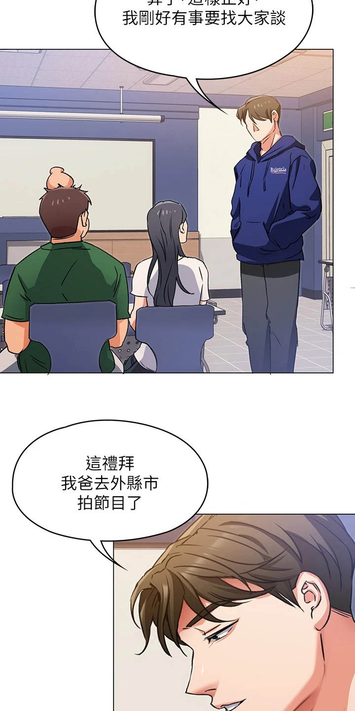 第21章：邀请4