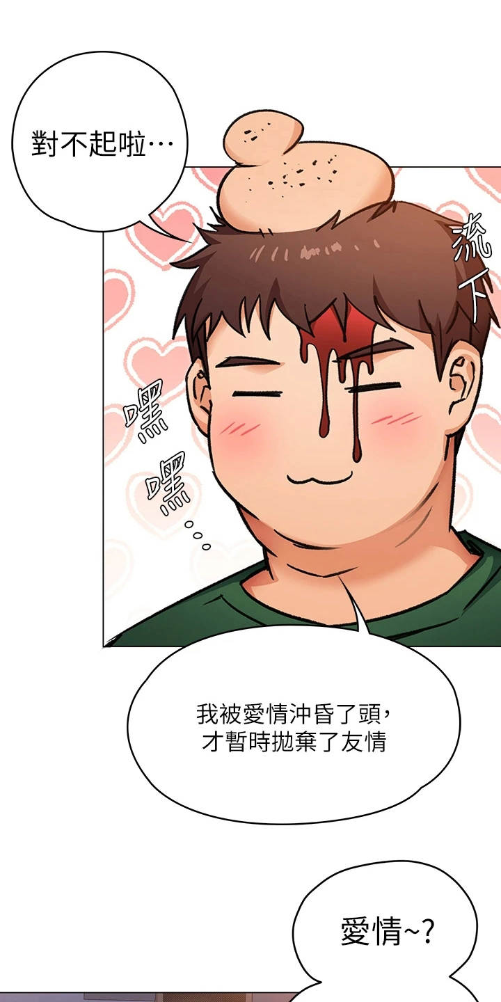 第21章：邀请0